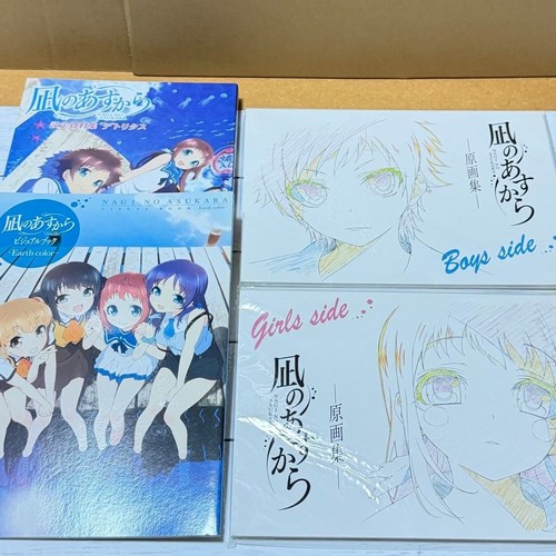 Nagi asukara lull in - a,